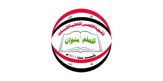 ثانوية الأقصى الأهلية للبنات