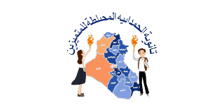 ثانوية الحمدانية المختلطة للمتميزين