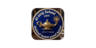 ابتدائية السراج الأهلية المختلطة