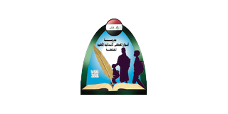 مدرسة أنوار المصطفى الابتدائية