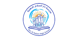 مدرسة دار السلام الأهلية